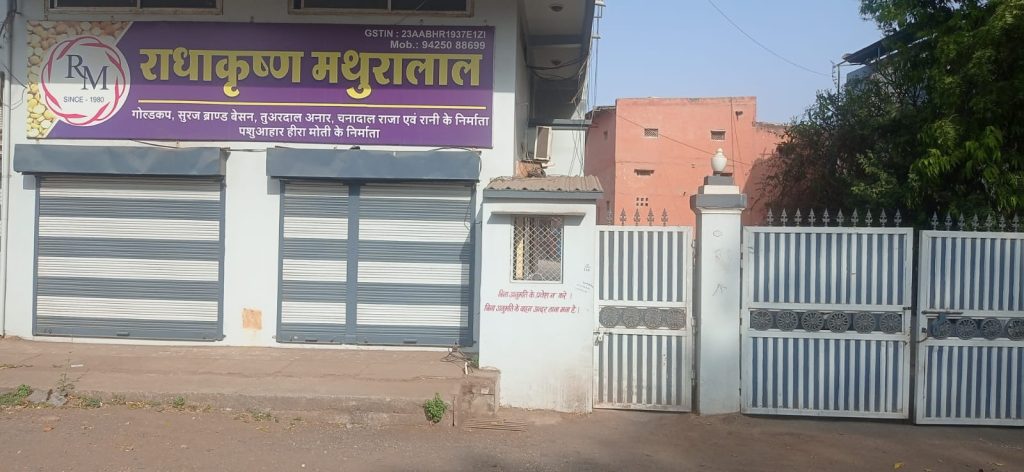 खरगोन के चार प्रतिष्ठानों मे आयकर विभाग का छापा 3 आयकर विभाग का छापा