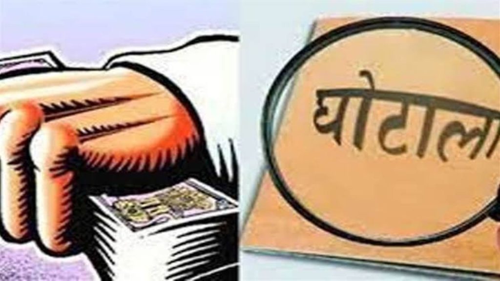 किस पटवारी ने किया मप्र में सबसे बड़ा जमीन घोटाला, कैसे तहसीलदार के नाम से जमीन का कर दिया फेरबदल, आरोप पत्र हुआ जारी 2 ghotala