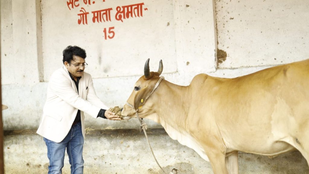 गौमूत्र एवं गोबर गैस प्लांट