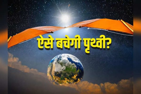 space to reduce the heat of the sun