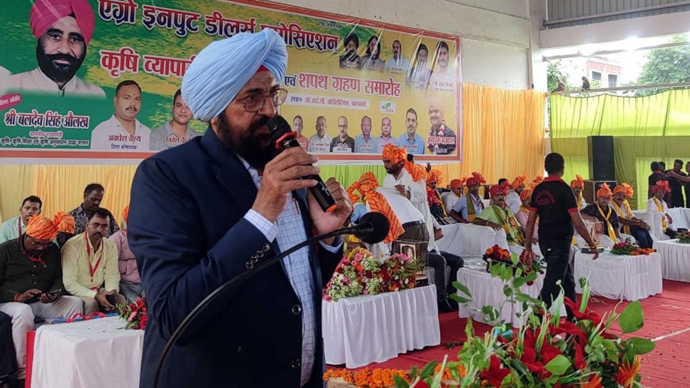 कृषि आदान व्यापारियों के महासम्मेलन एवं शपथ विधि समारोह में व्यापारियों ने रखी समस्याएं