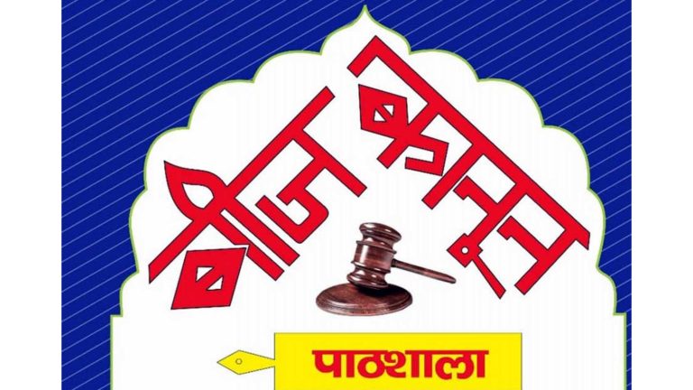 बीज कानून पाठशाला: आढ़तियों का नंगा-नाच
