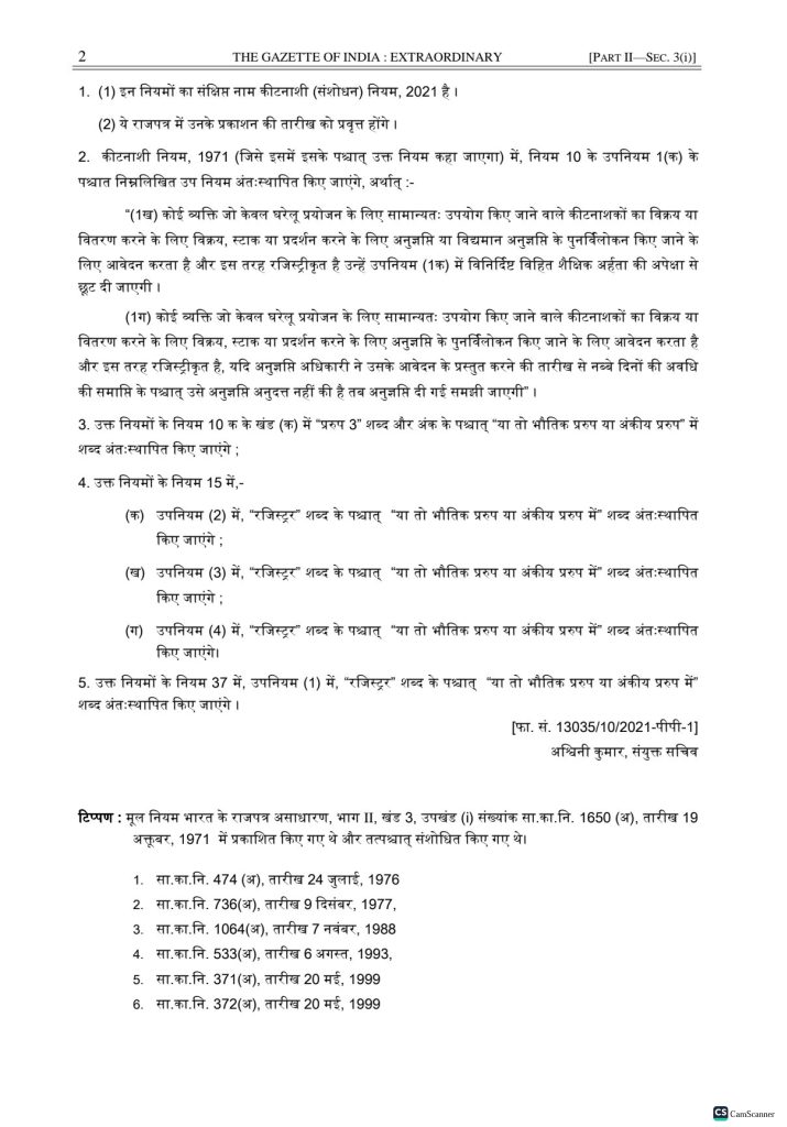 कम्प्यूटर स्टाक गजट 2