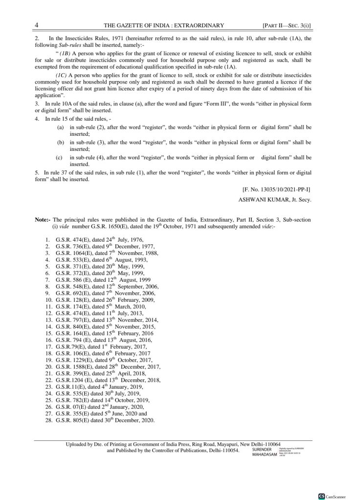 कम्प्यूटर स्टाक गजट 4