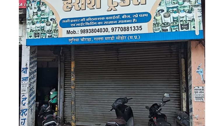 Anger erupted over the arbitrary actions of the Agriculture Department agricultural trade remained closed in Sehore