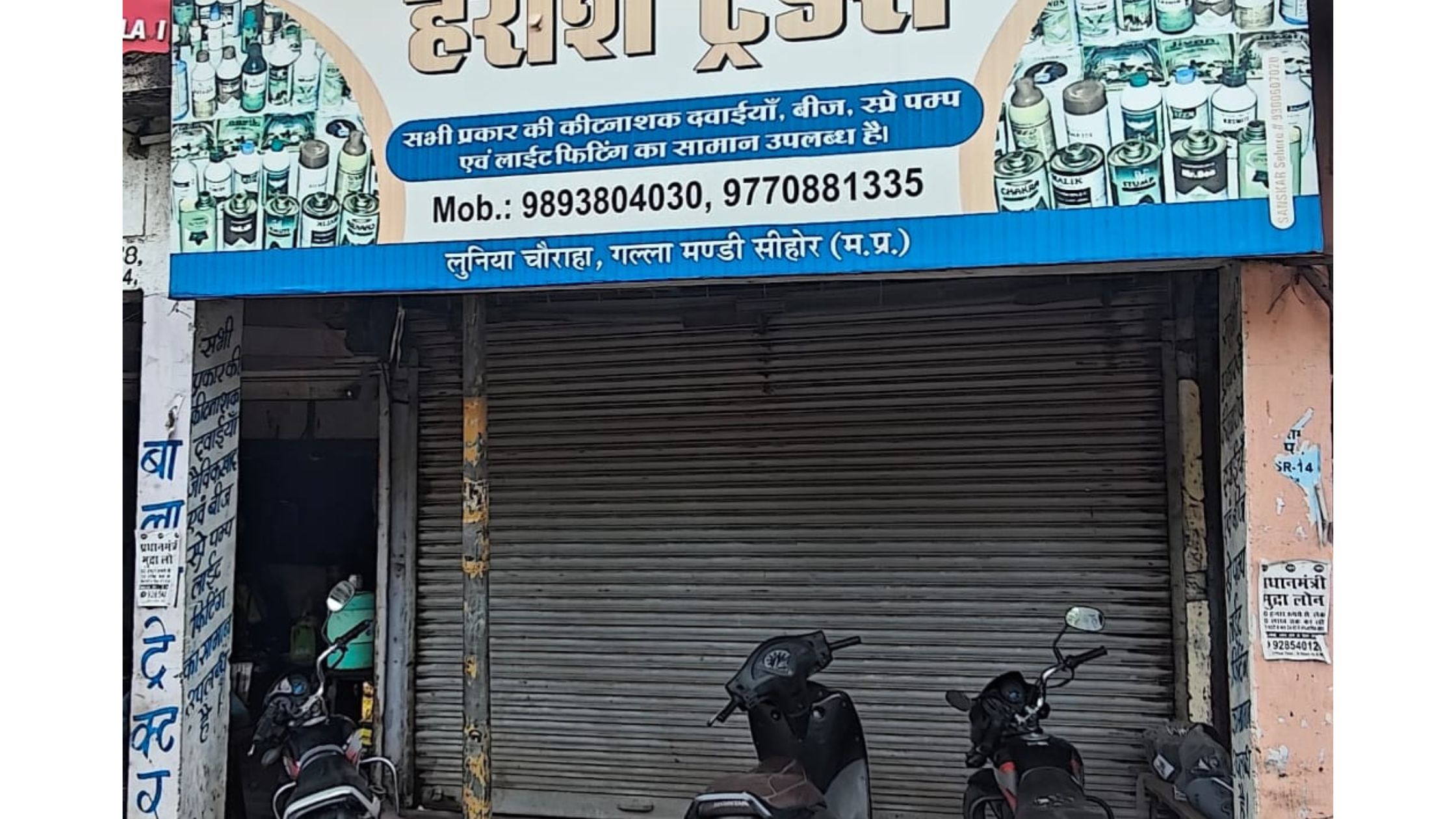 Anger erupted over the arbitrary actions of the Agriculture Department agricultural trade remained closed in Sehore