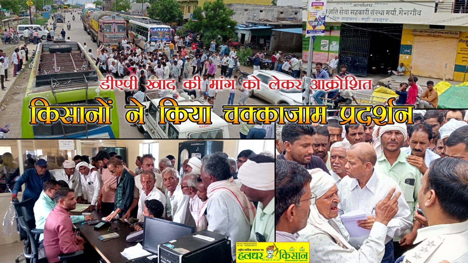 Pressure is being created for other fertilizers along with DAP in the society farmers staged a road blockade protest