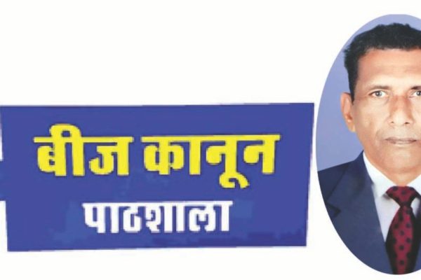 beej kanun pathshala 2048x1152 1