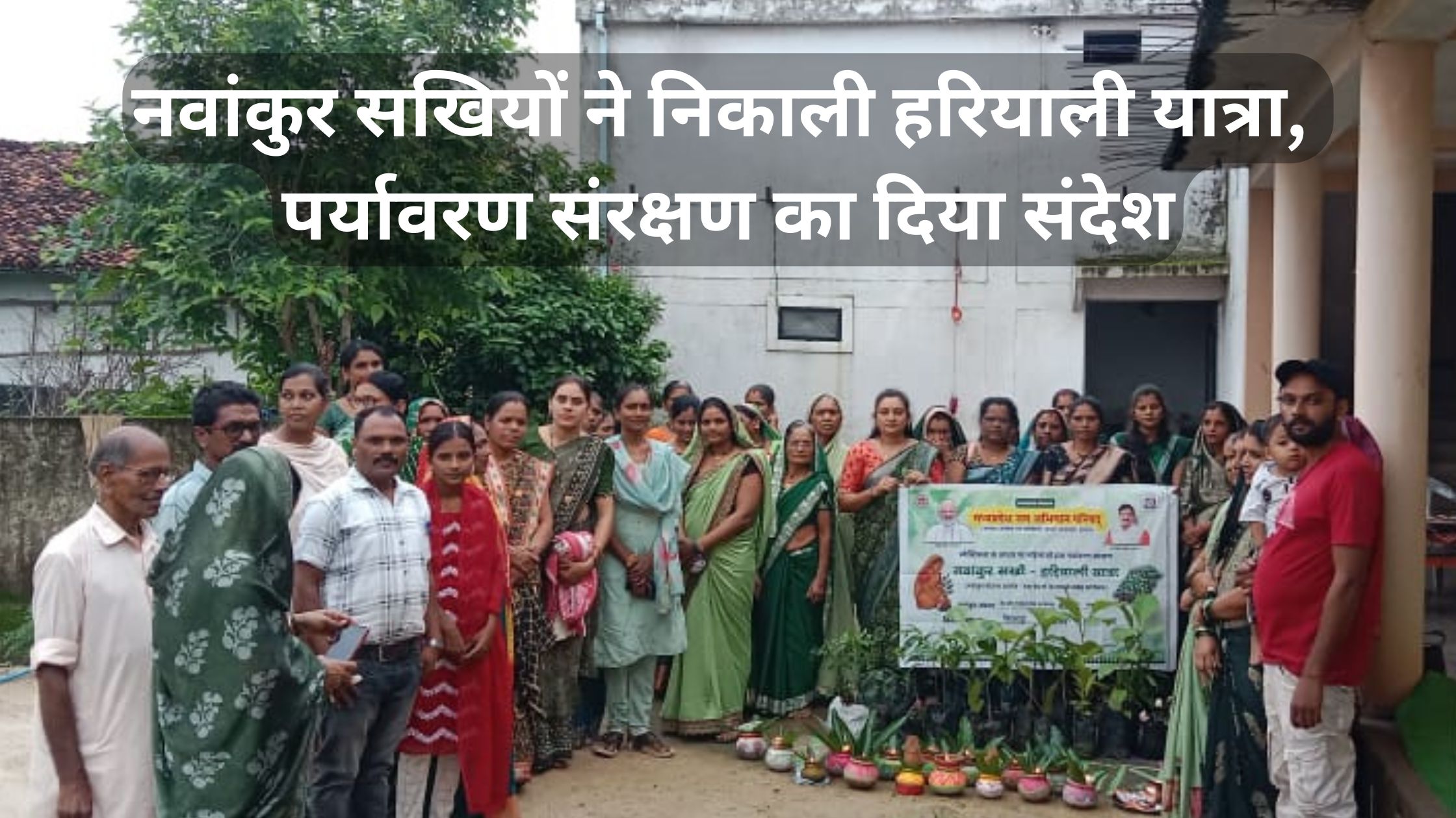 The message of environmental protection is being given through Hariyali Yatra