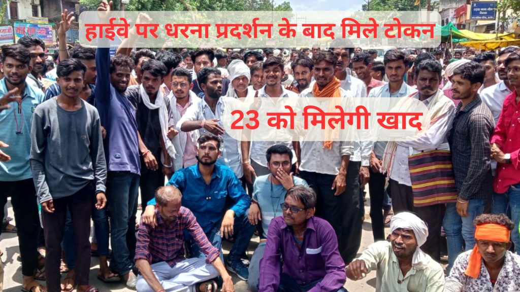 Tokens were received after a sit in protest on the highway now fertilizer will be available on the 23rd