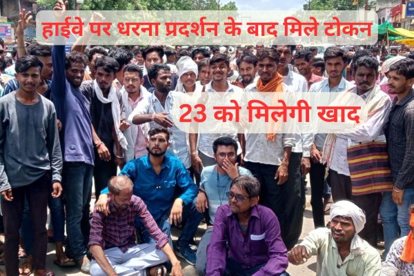 Tokens were received after a sit in protest on the highway now fertilizer will be available on the 23rd