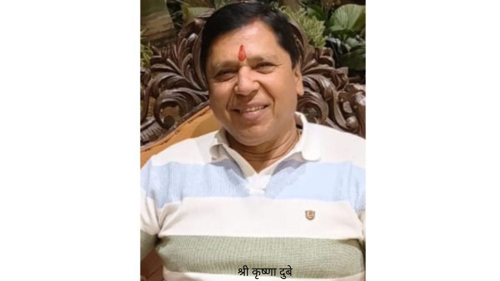 कृष्णा दुबे