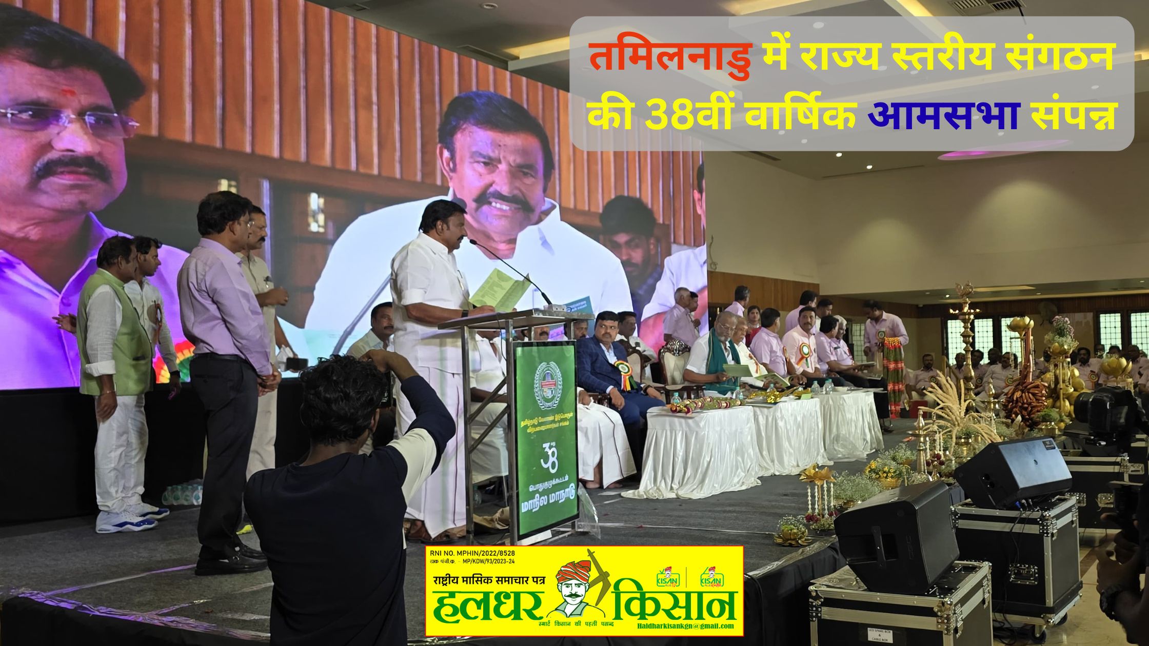 38th Annual General Meeting of the State Level Organization concluded in Tamil Nadu