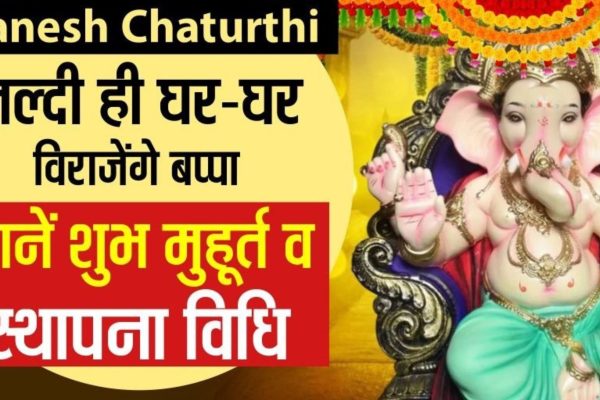 From today Vighnaharta will be present in every house know what is the auspicious yoga and auspicious time