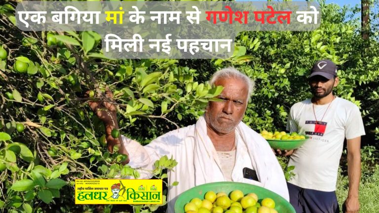 एक बगिया मां के नाम से गणेश पटेल को मिली नई पहचान