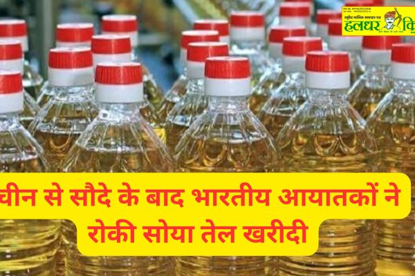 Indian importers stopped buying soya oil after deal with China