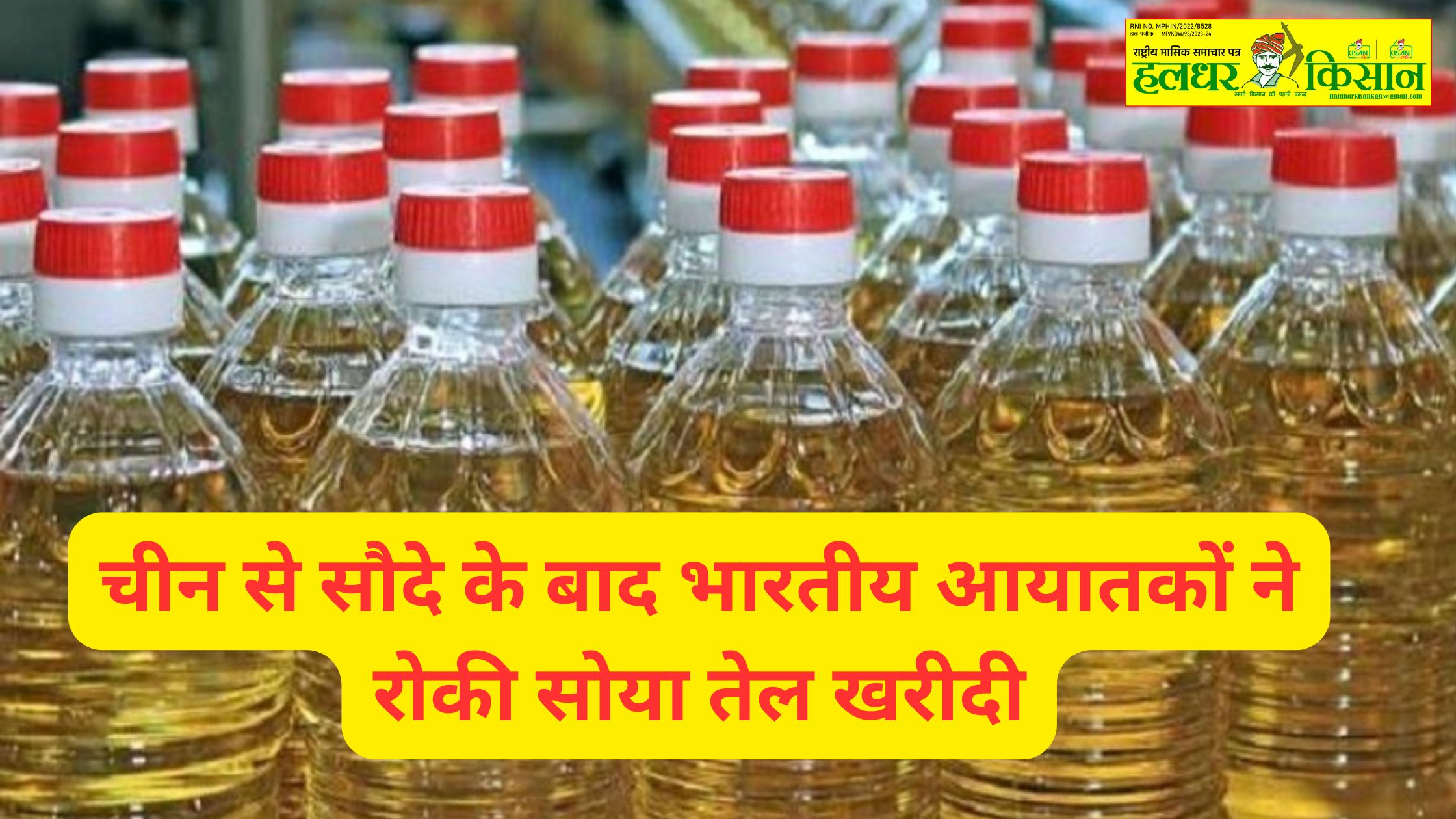 Indian importers stopped buying soya oil after deal with China