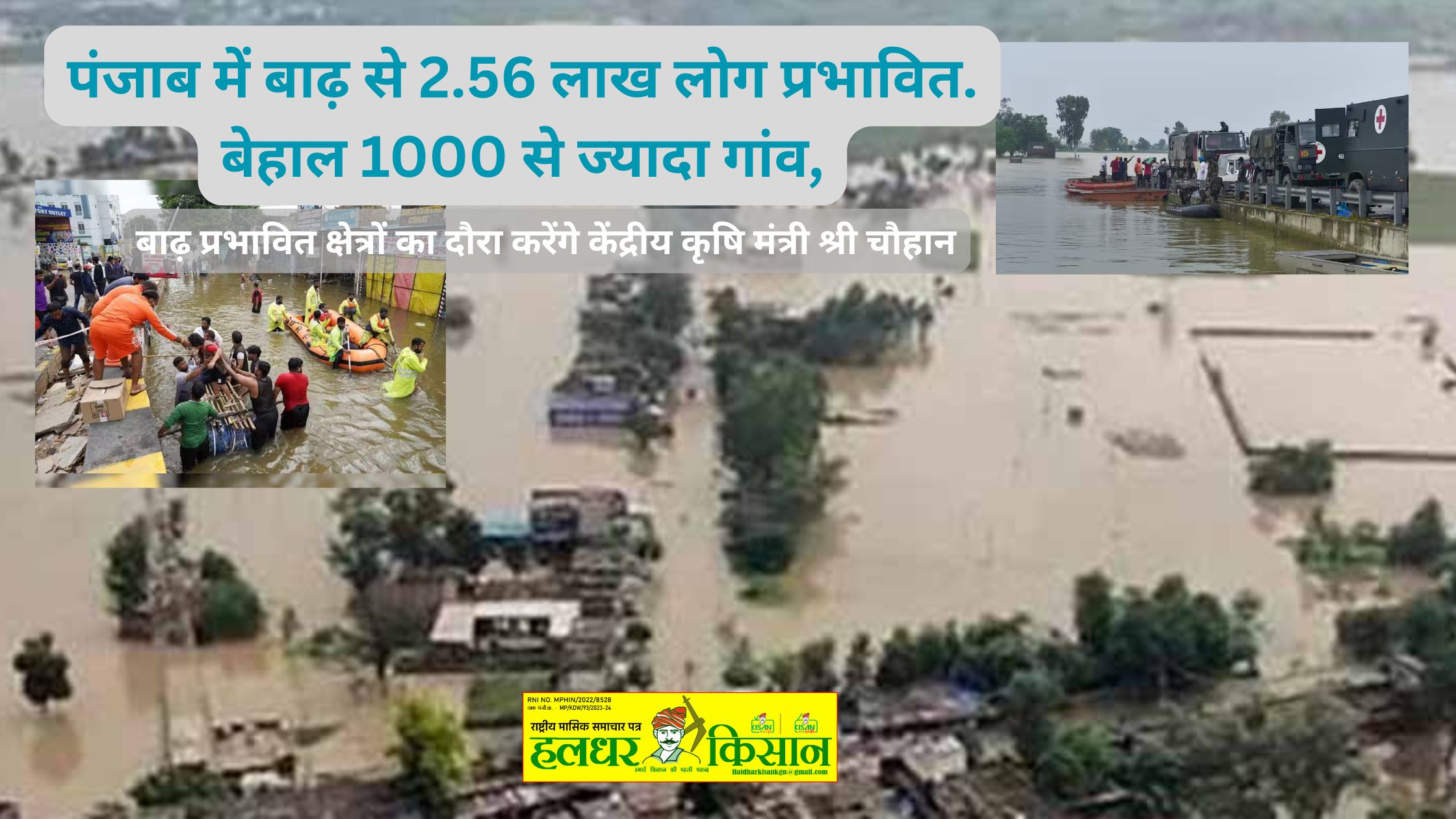 2.56 lakh people affected by floods in Punjab. More than 1000 villages in distress