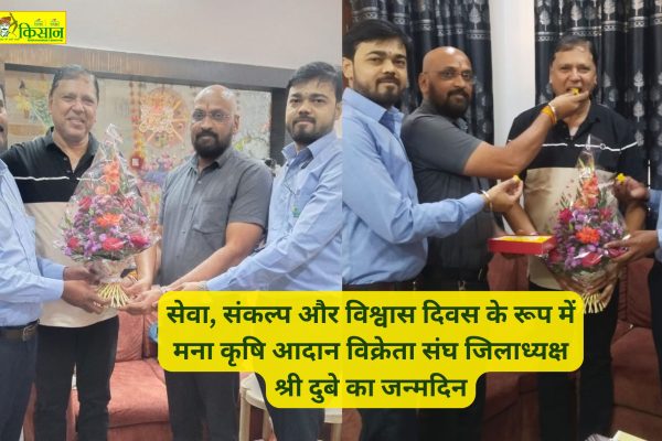 Birthday of District President of Agricultural Exchange Association Mr. Dubey celebrated as Service Resolution and Trust Day 1