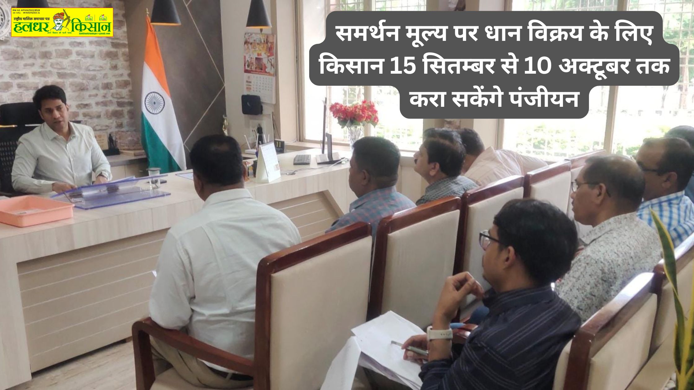 Farmers will be able to register for selling paddy at the support price from 15 September to 10 October