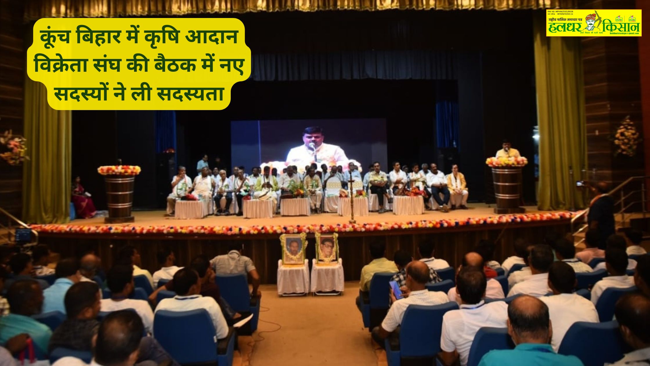 New members joined the Agricultural Exchange Association meeting in Cooch Behar