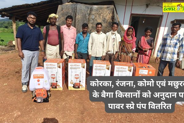 Power spray pumps distributed to Baiga farmers of Korka Ranjana Como and Machhurda on subsidy