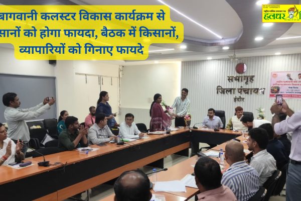 Horticulture Cluster Development Programme will benefit farmers benefits enumerated to farmers and traders in the meeting