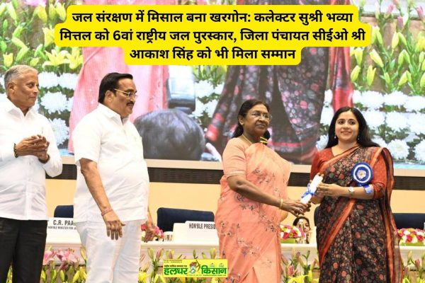Khargone becomes an example in water conservation Collector Ms Bhavya Mittal receives the 6th National Water Award District Panchayat CEO Mr. Akash Singh also receives the honour