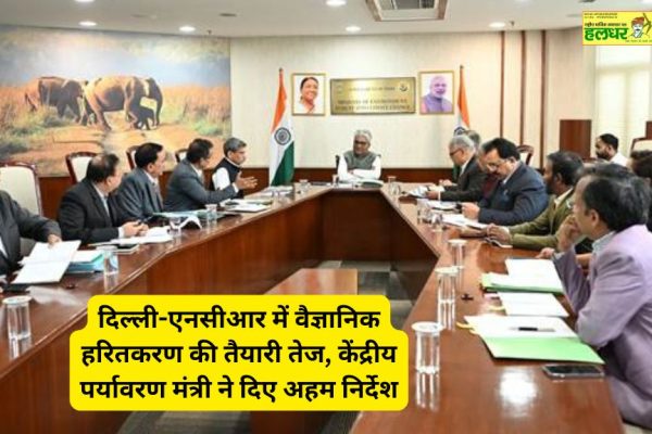 Preparations for scientific greening in Delhi NCR are in full swing Union Environment Minister has given important instructions