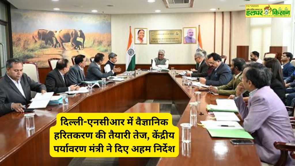 Preparations for scientific greening in Delhi NCR are in full swing Union Environment Minister has given important instructions