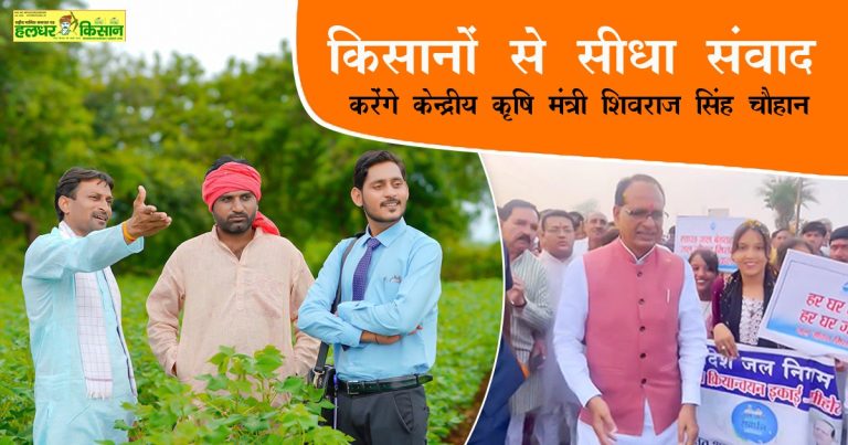 Shivraj Singh will directly communicate with farmers preparations complete in Odisha copy