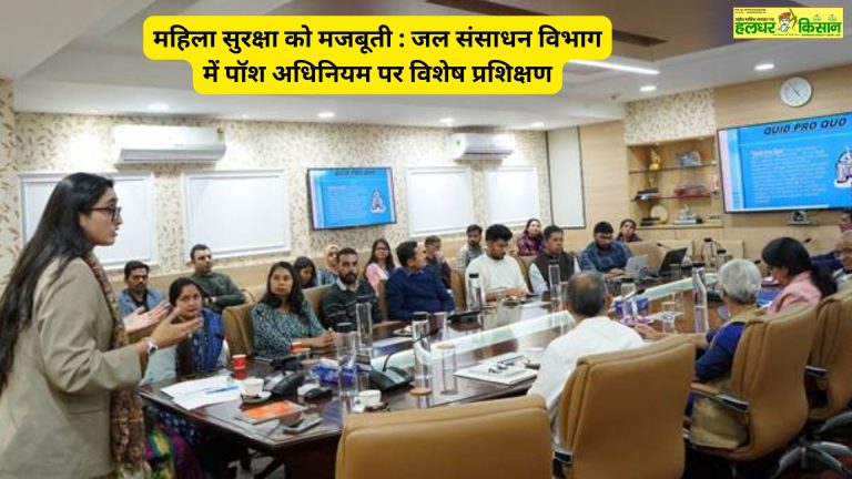 Strengthening womens safety Special training on POSH Act in Water Resources Department