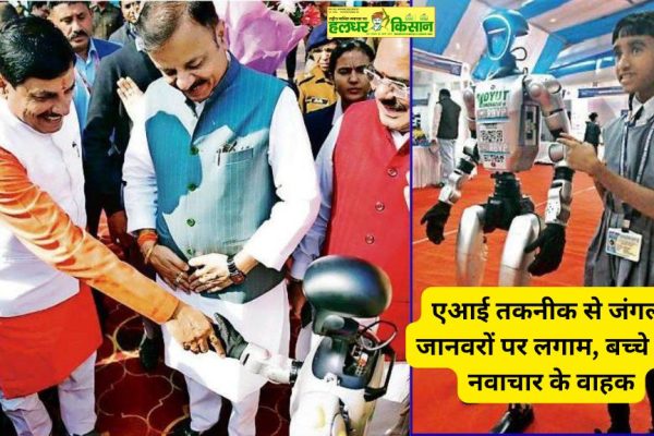 किसानों को बड़ी सौगात जंगली जानवरों से फसल नुकसान अब PMFBY बीमा के दायरे में 1