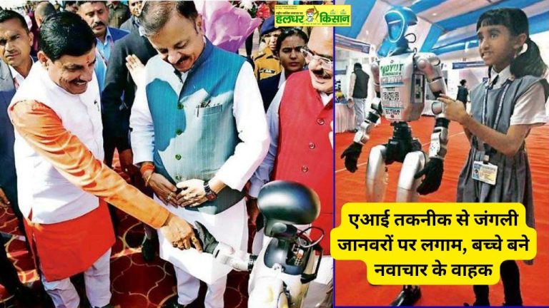 किसानों को बड़ी सौगात जंगली जानवरों से फसल नुकसान अब PMFBY बीमा के दायरे में 1