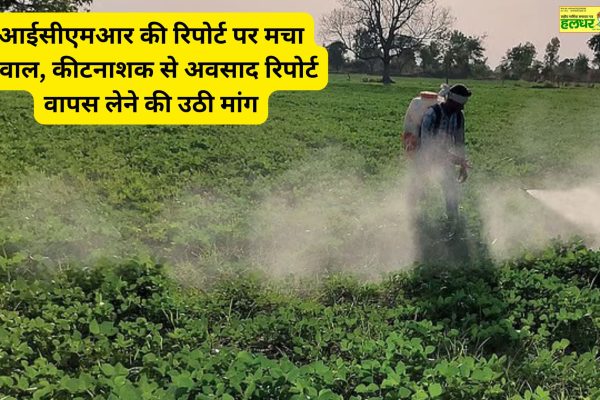 ICMR report sparks uproar demands raised for withdrawal of pesticide induced depression report