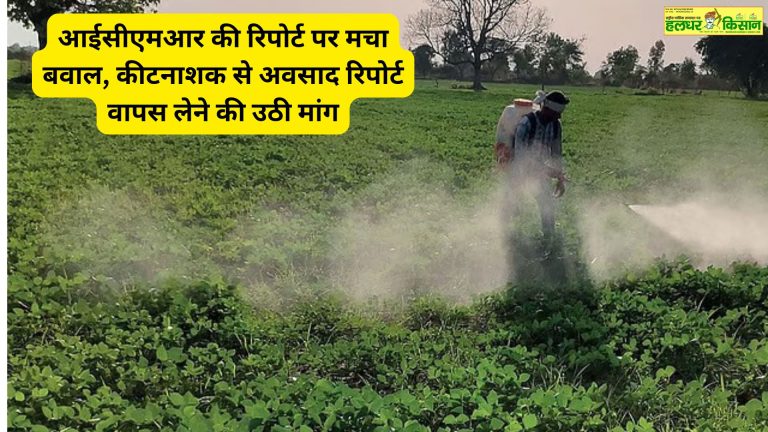 ICMR report sparks uproar demands raised for withdrawal of pesticide induced depression report