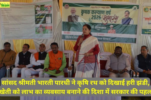 MP Mrs. Bharti Pardhi flagged off the agricultural vehicle an initiative by the government to make farming a profitable business