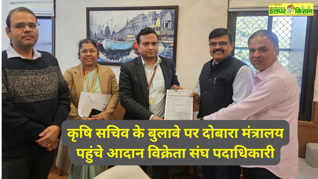 On the call of the Agriculture Secretary the officials of the Traders Association reached the Ministry again