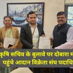 On the call of the Agriculture Secretary the officials of the Traders Association reached the Ministry again