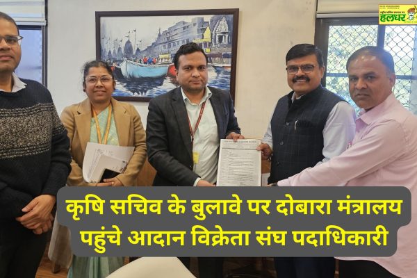 On the call of the Agriculture Secretary the officials of the Traders Association reached the Ministry again