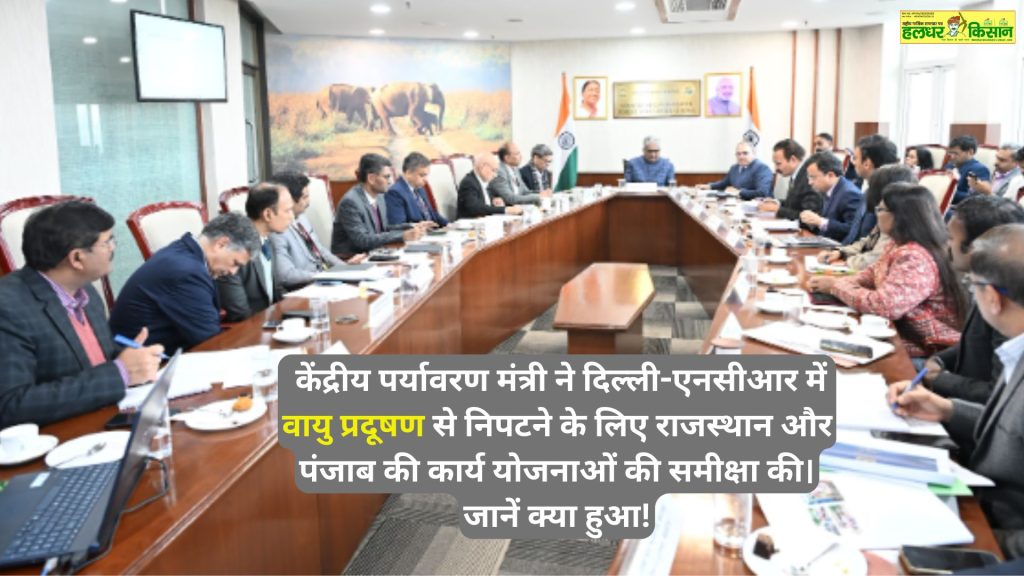 The Union Environment Minister reviewed the action plans of Rajasthan and Punjab to tackle air pollution in Delhi NCR. Find out what happened