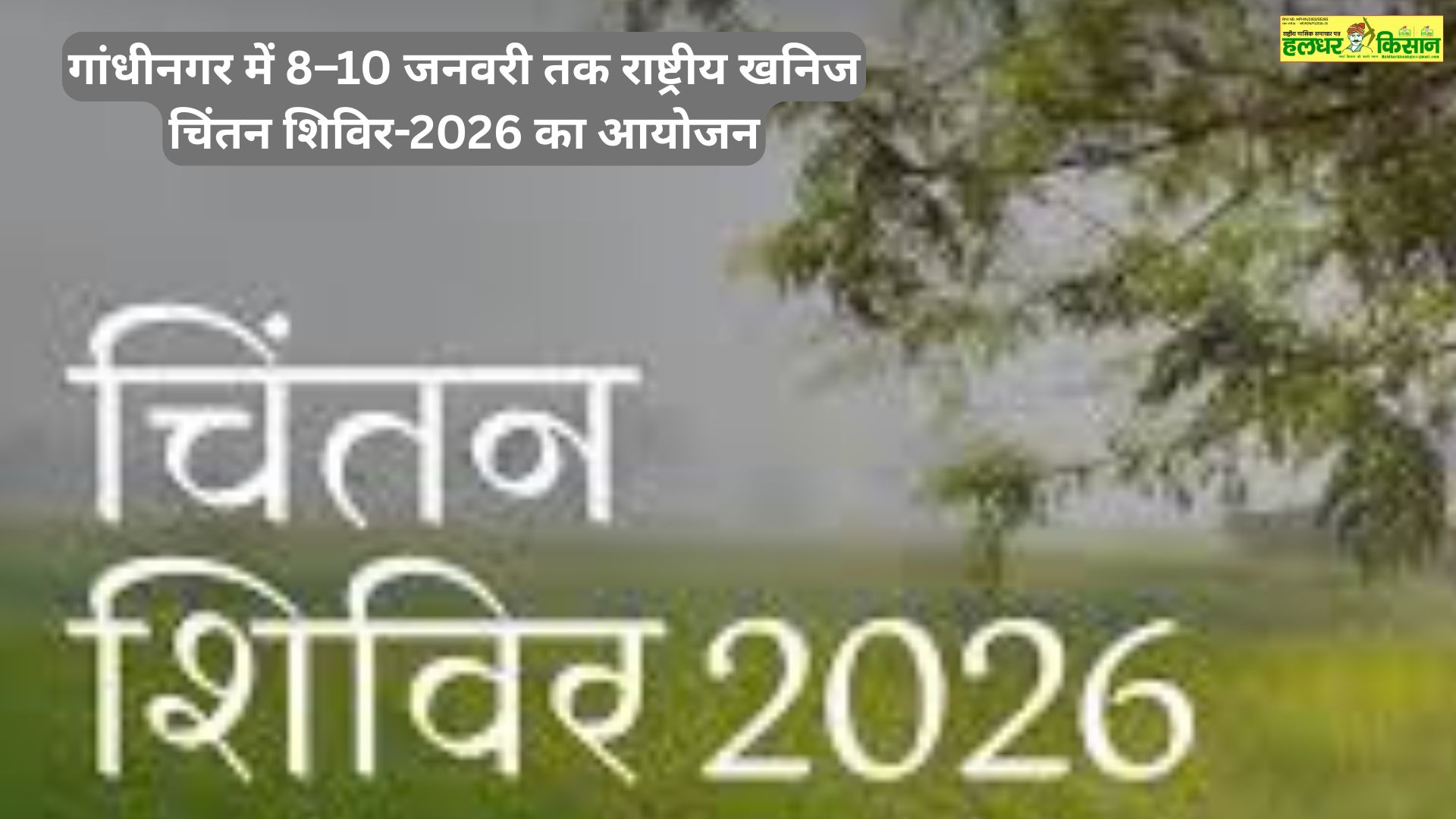 गन्ना उत्पादक किसानों के हितों की रक्षा सरकार की प्राथमिक जिम्मेदारी अरुण यादव