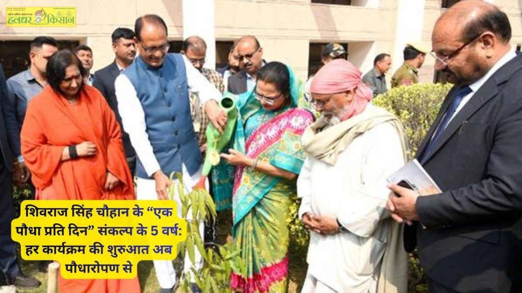 5 years of Shivraj Singh Chouhans One Plant a Day pledge Every event now begins with tree plantation