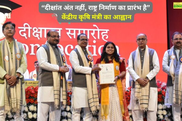 Convocation is not the end it is the beginning of nation building – Union Agriculture Minister appeals