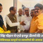 Important meeting of agro input dealers with Union Agriculture Minister Shivraj Singh Chouhan in Jaipur
