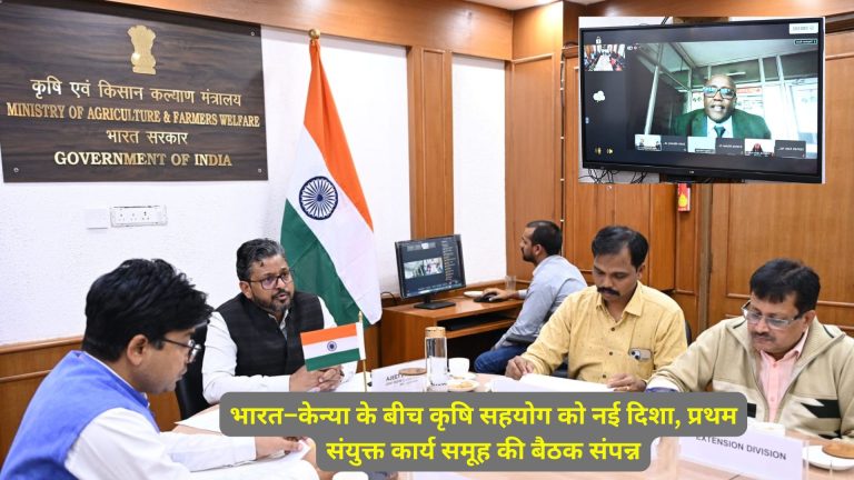 India Kenya agricultural cooperation takes new direction first Joint Working Group meeting concludes