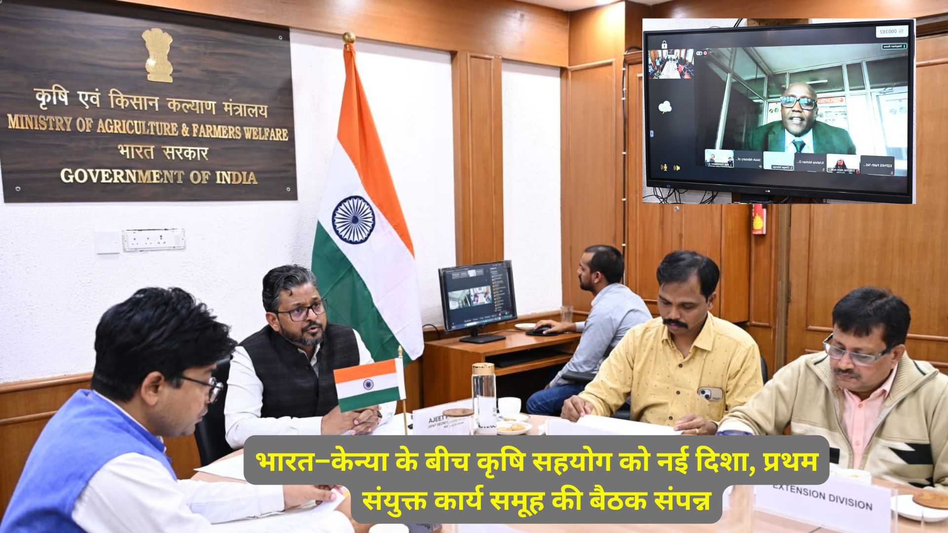 India Kenya agricultural cooperation takes new direction first Joint Working Group meeting concludes