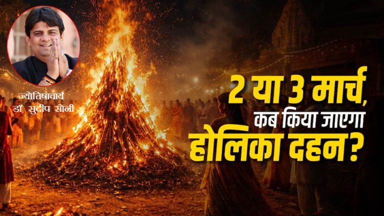 Learn about the effects of the eclipse This year Holika Dahan will take place on March 2 or 3. Learn about the significance of each day and how to prepare 1