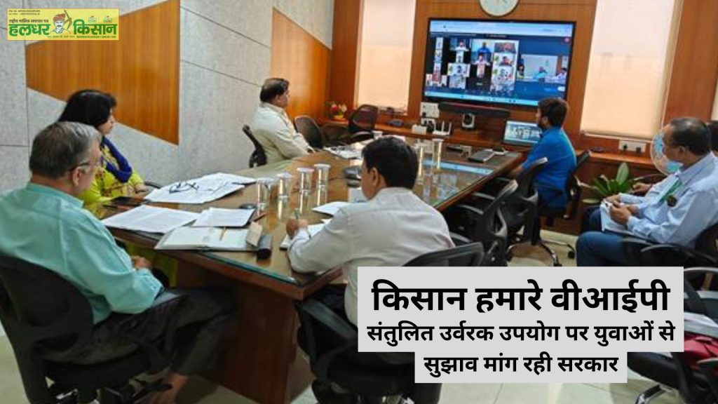 ‘Farmers are our VIPs Government seeks direct suggestions from youth for balanced fertiliser use