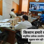 ‘Farmers are our VIPs Government seeks direct suggestions from youth for balanced fertiliser use